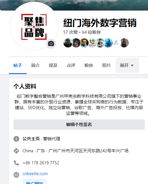 鈕門(mén)海外數(shù)字營(yíng)銷介紹