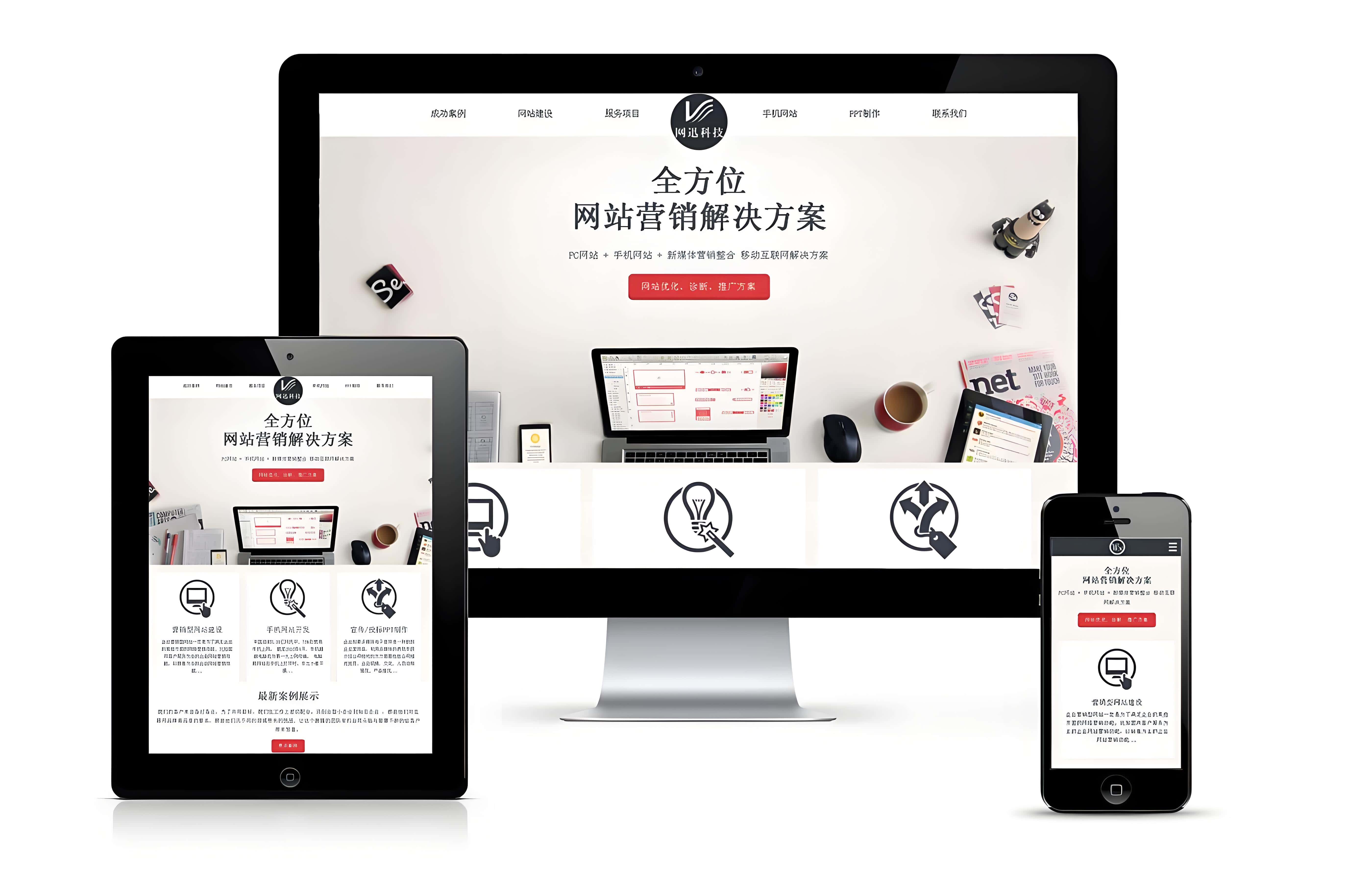 網(wǎng)站的設(shè)計和開發(fā)
